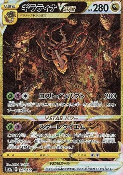 Pokemon VSTAR Universe s12a Display (KOR) LeoStoreTCG