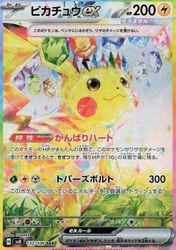 Pokemon Super Electric Breaker sv8 Display (KOR) LeoStoreTCG