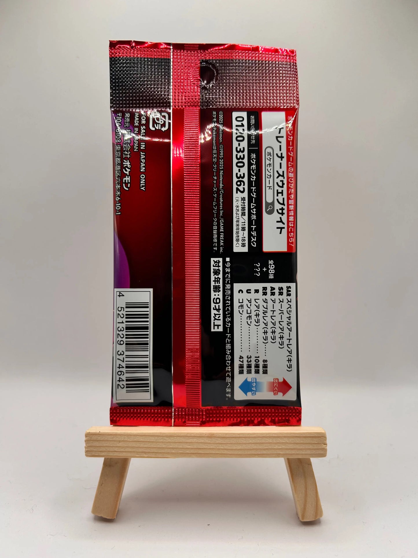 Pokemon Glory of Team Rocket sv10 Booster (JAP) LeoStoreTCG