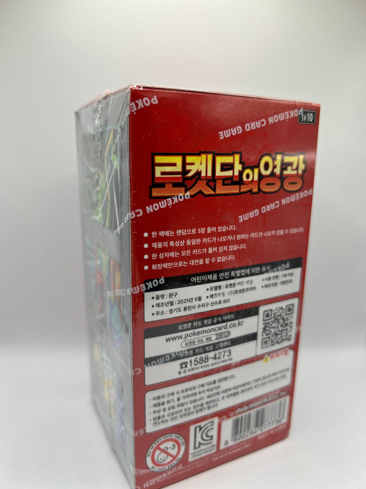 Pokemon Glory of Team Rocket sv10 Display (KOR) LeoStoreTCG