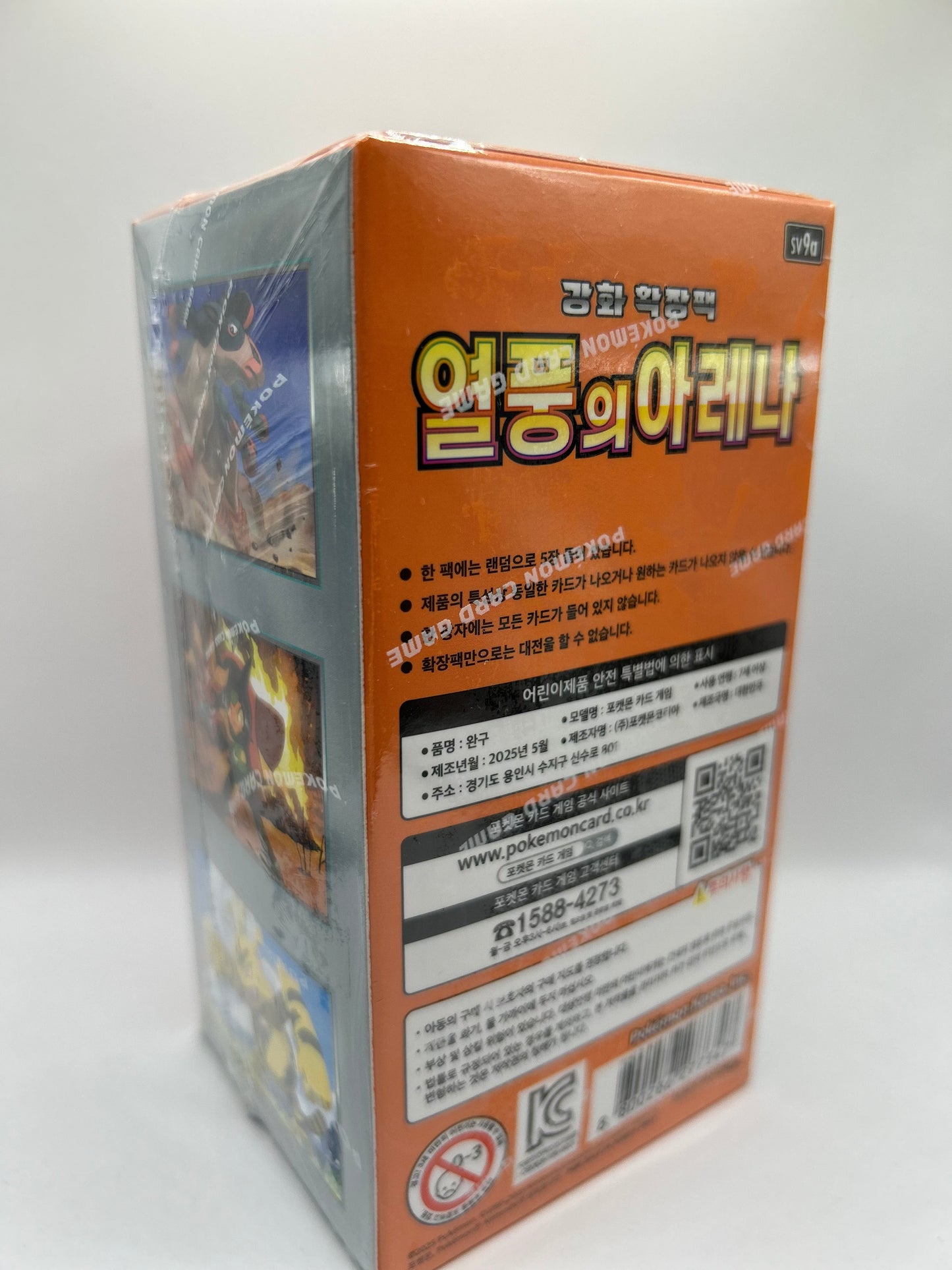 Pokemon Heat Wave Arena sv9a Display (KOR) LeoStoreTCG
