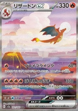 Pokemon 151 sv2a Display (KOR) LeoStoreTCG