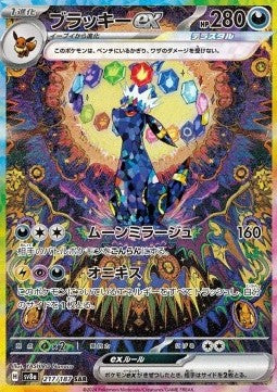 Pokemon Terastal Festival ex Display sv8a (KOR) LeoStoreTCG