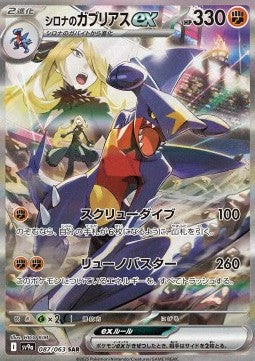 Pokemon Heat Wave Arena sv9a Display (KOR) LeoStoreTCG