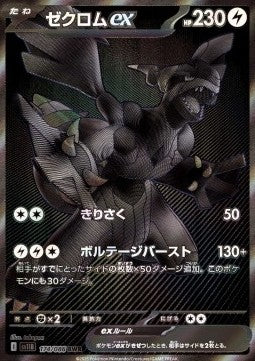 Pokemon Black Bolt sv11B Display (KOR) LeoStoreTCG