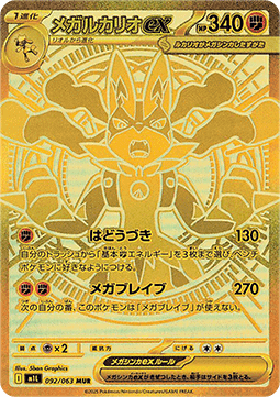 Pokemon MEGA Brave m1L Display (KOR) LeoStoreTCG