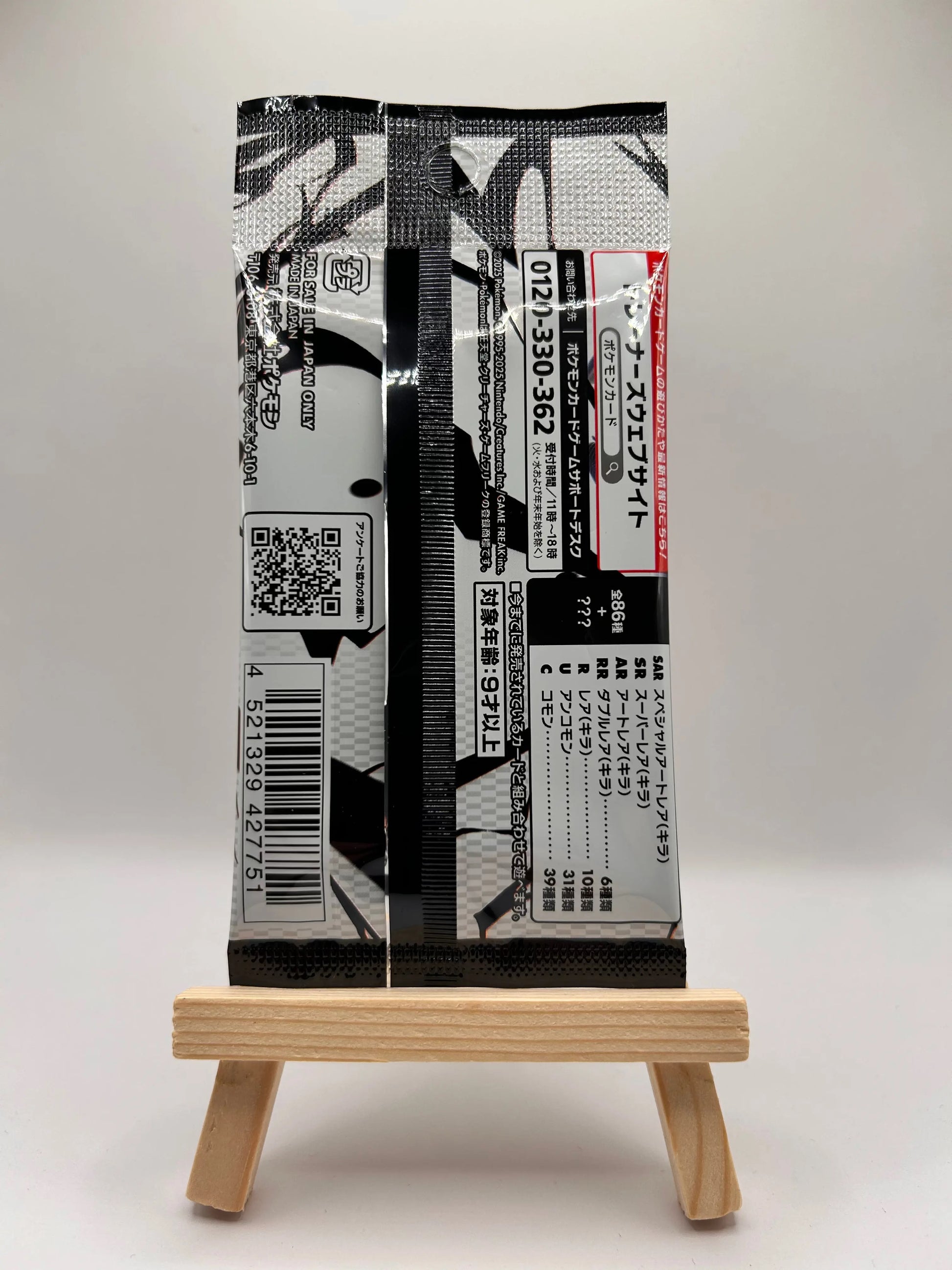 Pokemon Black Bolt sv11B Booster (JAP) LeoStoreTCG