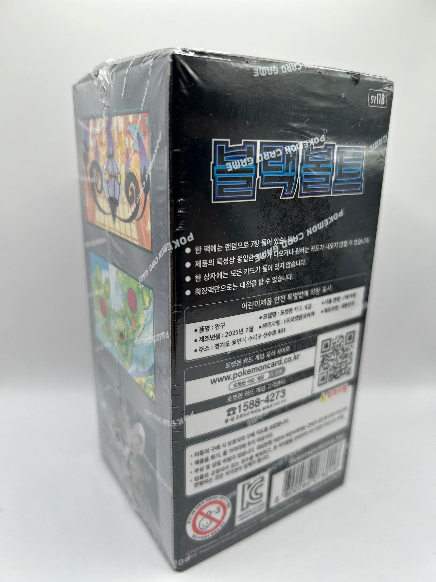 Pokemon Black Bolt sv11B Display (KOR) LeoStoreTCG