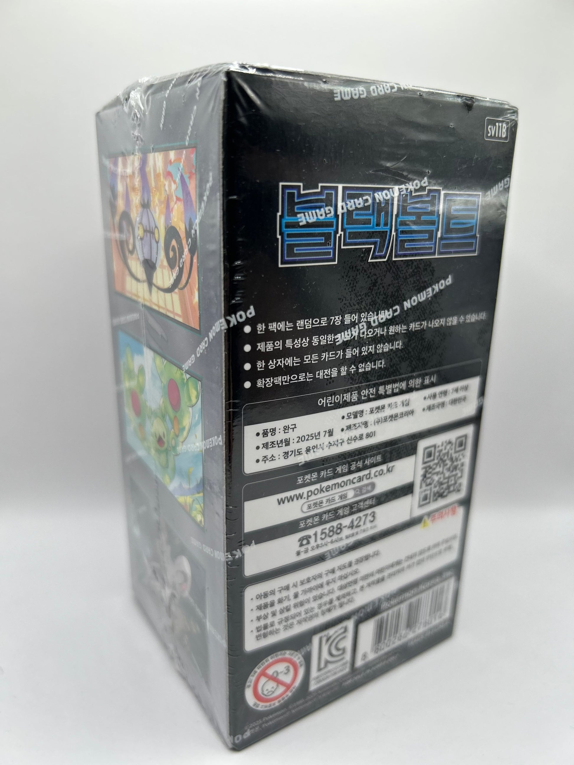 Pokemon Black Bolt sv11B Display (KOR) LeoStoreTCG