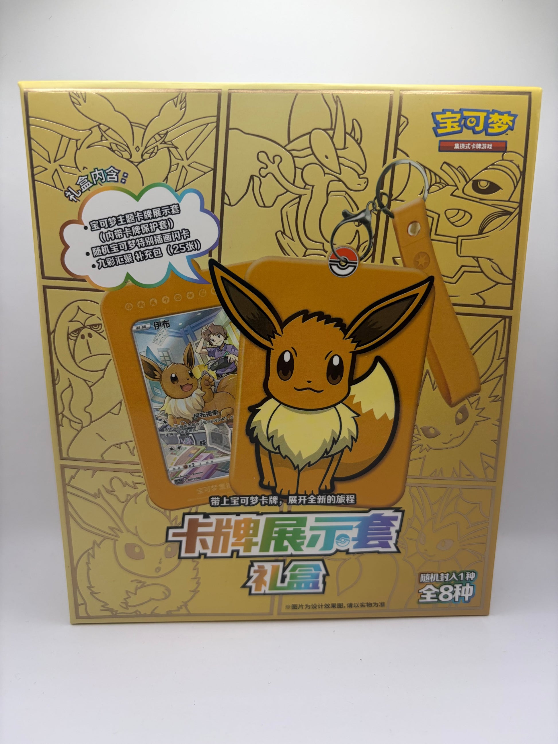 Pokemon Evee Card Display Set (S-CHN) LeoStoreTCG