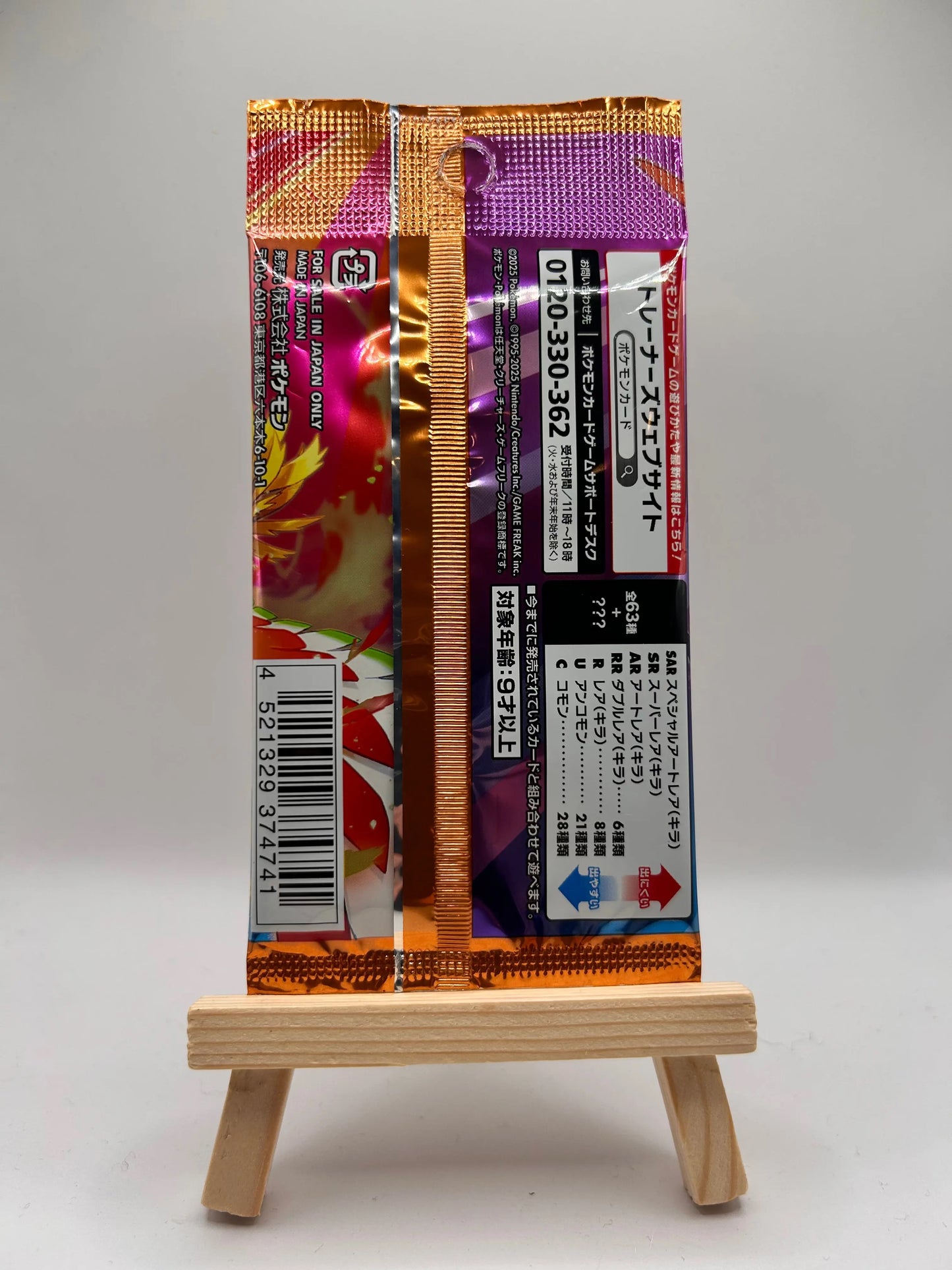 Pokemon Heat Wave Arena sv9a Booster (JAP) LeoStoreTCG