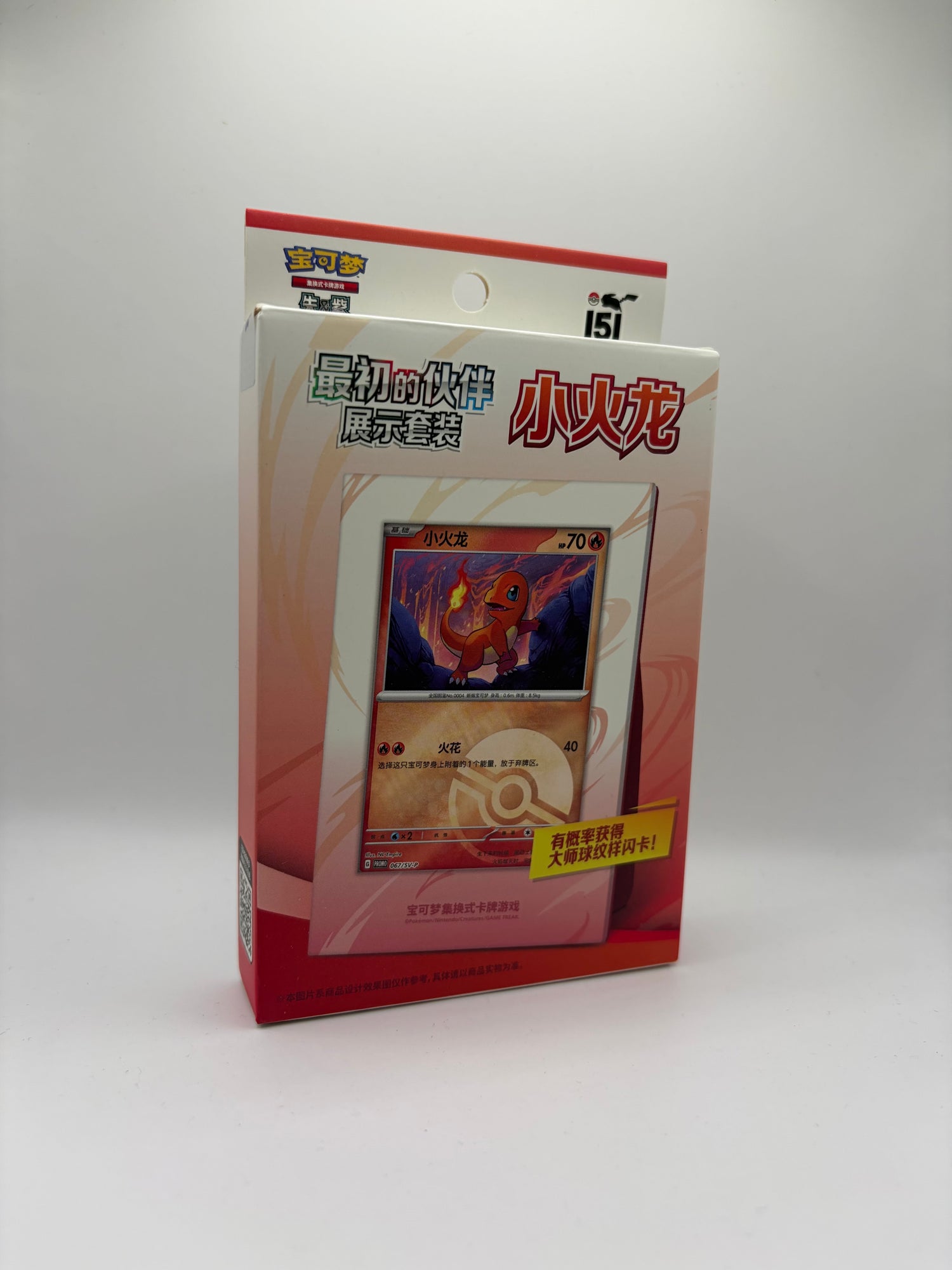 Pokemon Collect 151 First Partner Display Set (CHN) LeoStoreTCG