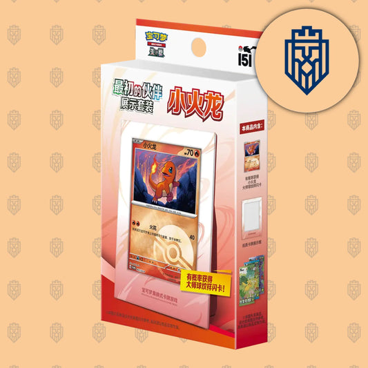 Pokemon Collect 151 First Partner Display Set (CHN) LeoStoreTCG